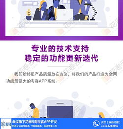 淘寶客App開發免費咨詢 長期有效商務信息支持