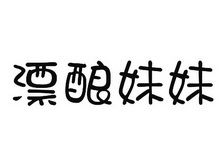 西安摩根商務(wù)信息咨詢有限責(zé)任公司 商務(wù)信息咨詢領(lǐng)域的專業(yè)服務(wù)提供者